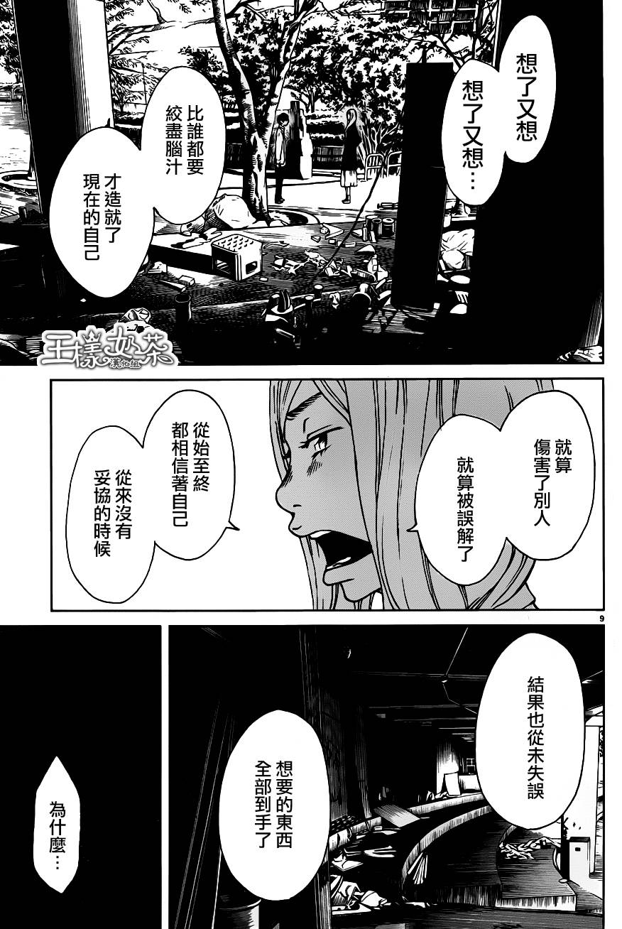 古都物语（男）韩漫全集-第23话无删减无遮挡章节图片 