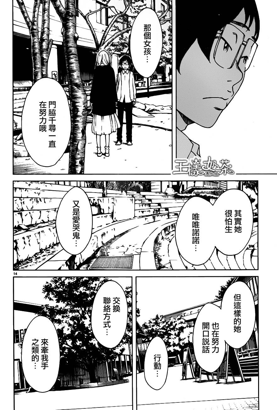 古都物语（男）韩漫全集-第23话无删减无遮挡章节图片 