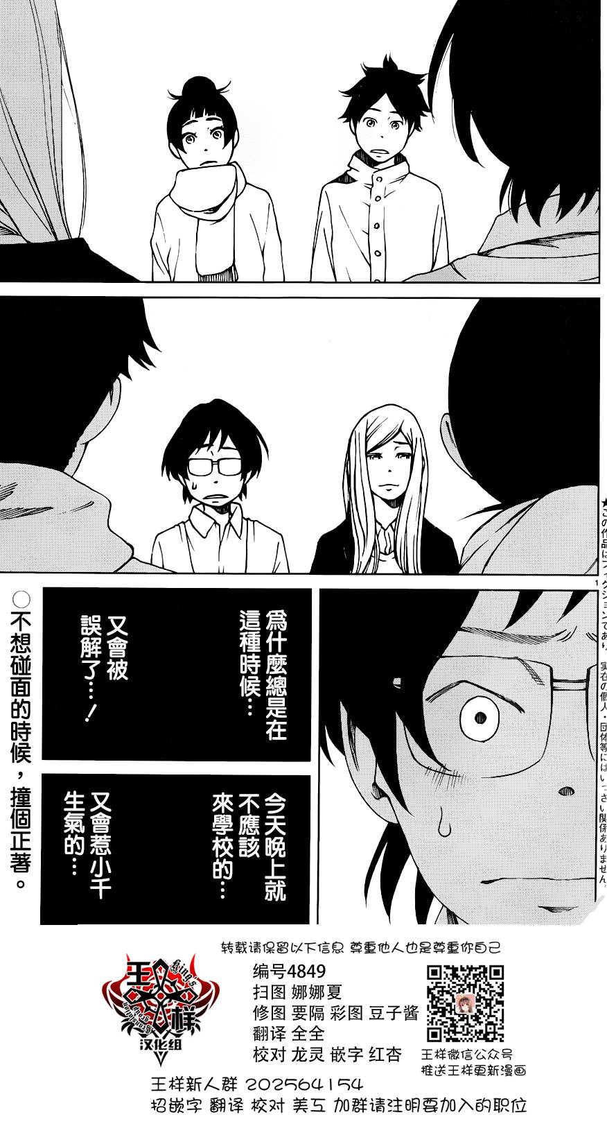 古都物语（男）韩漫全集-第23话无删减无遮挡章节图片 
