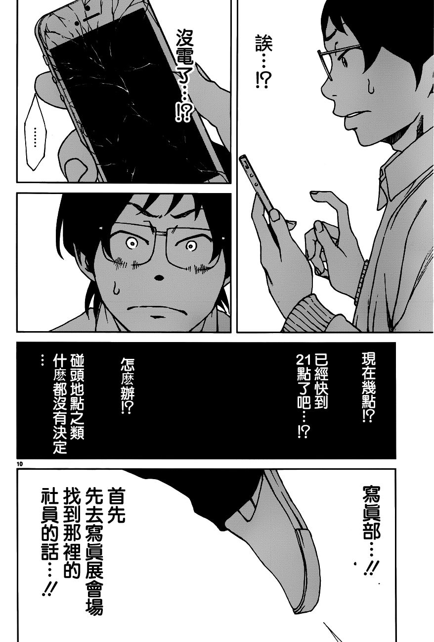 古都物语（男）韩漫全集-第24话无删减无遮挡章节图片 
