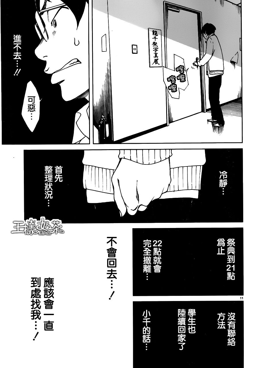 古都物语（男）韩漫全集-第24话无删减无遮挡章节图片 