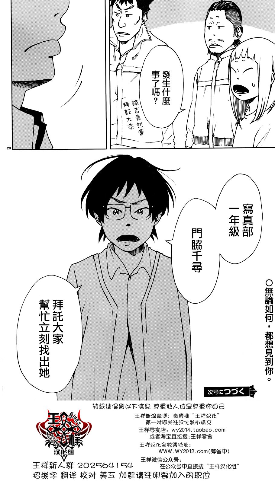 古都物语（男）韩漫全集-第24话无删减无遮挡章节图片 