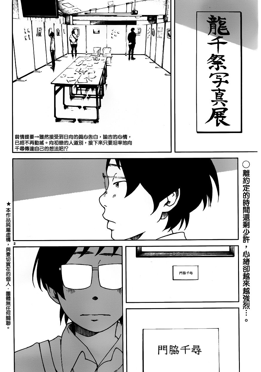 古都物语（男）韩漫全集-第24话无删减无遮挡章节图片 
