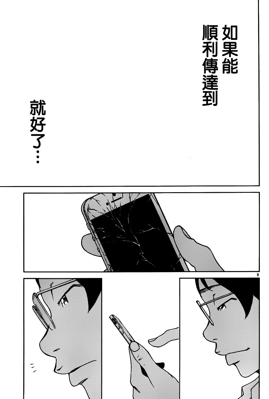 古都物语（男）韩漫全集-第24话无删减无遮挡章节图片 