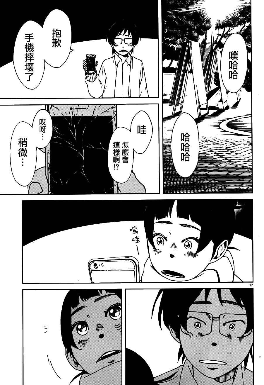 古都物语（男）韩漫全集-第25话无删减无遮挡章节图片 