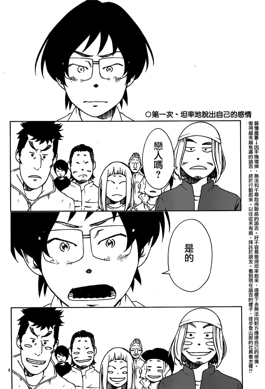 古都物语（男）韩漫全集-第25话无删减无遮挡章节图片 