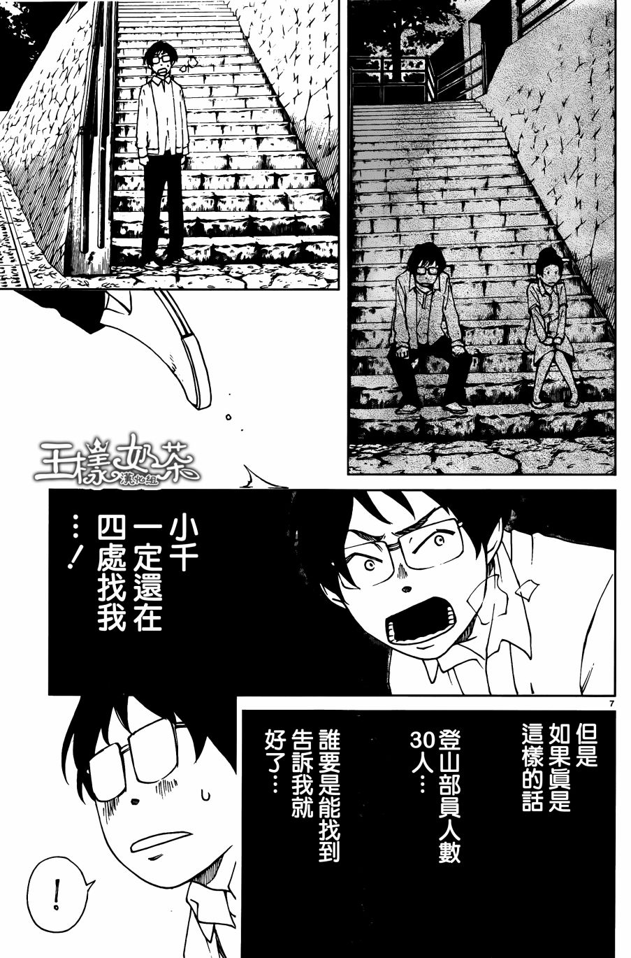 古都物语（男）韩漫全集-第25话无删减无遮挡章节图片 