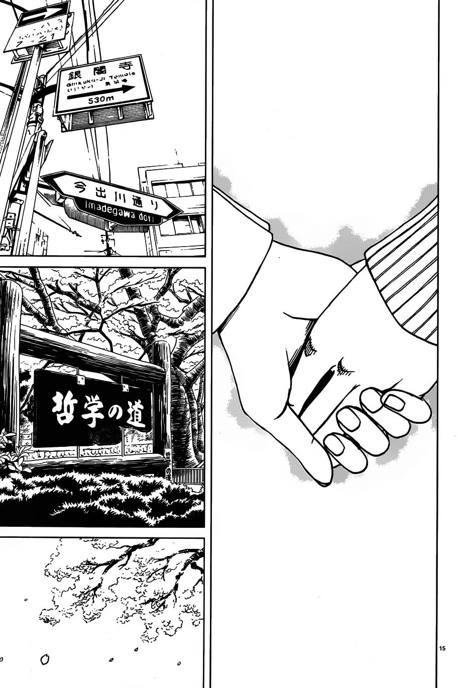 古都物语（男）韩漫全集-第26话无删减无遮挡章节图片 