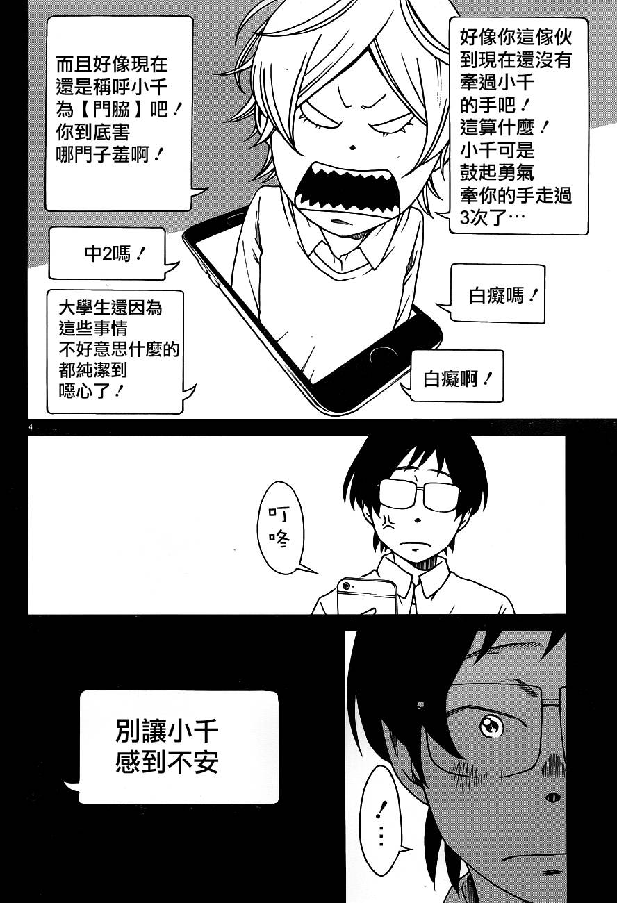古都物语（男）韩漫全集-第26话无删减无遮挡章节图片 