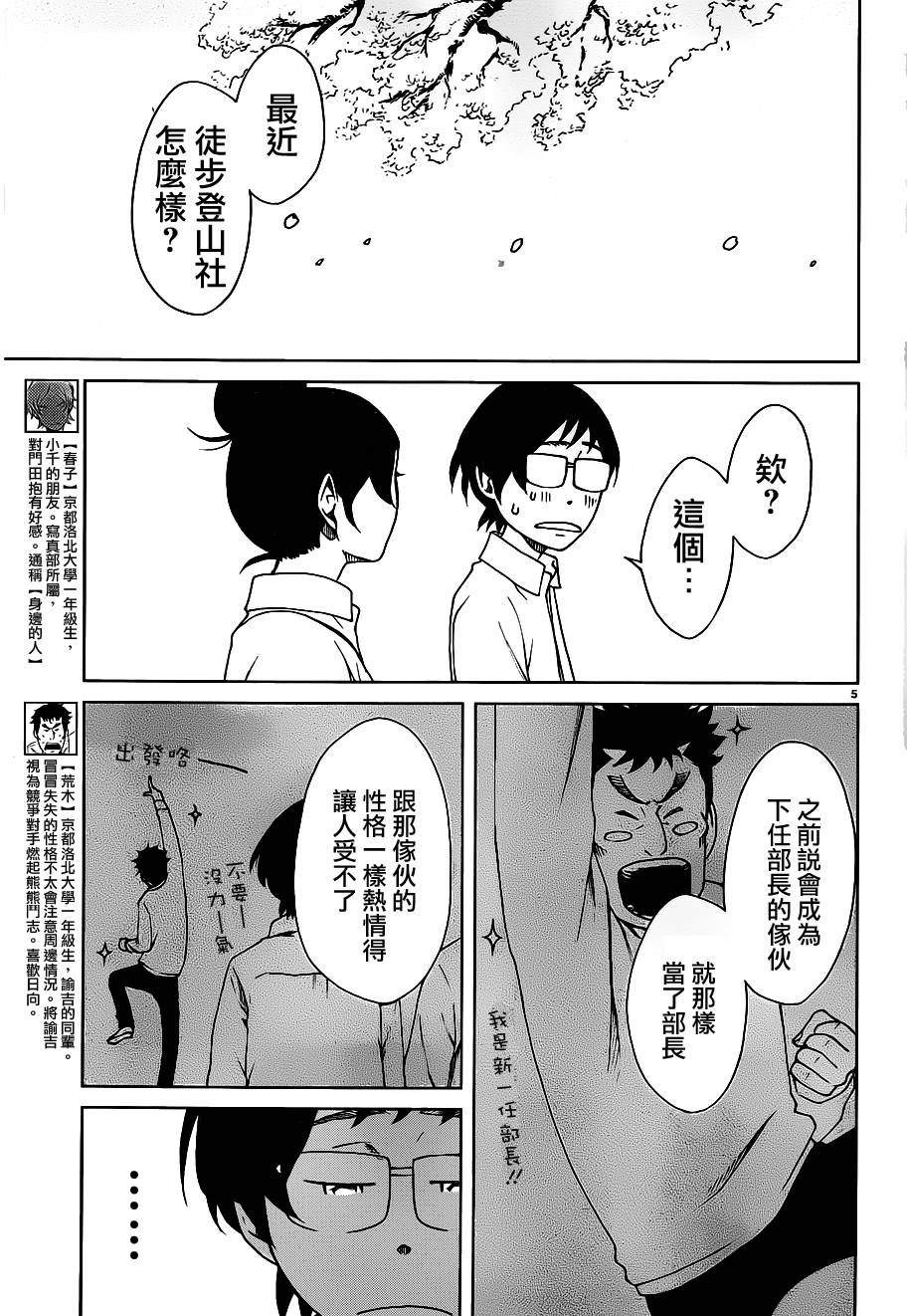 古都物语（男）韩漫全集-第26话无删减无遮挡章节图片 