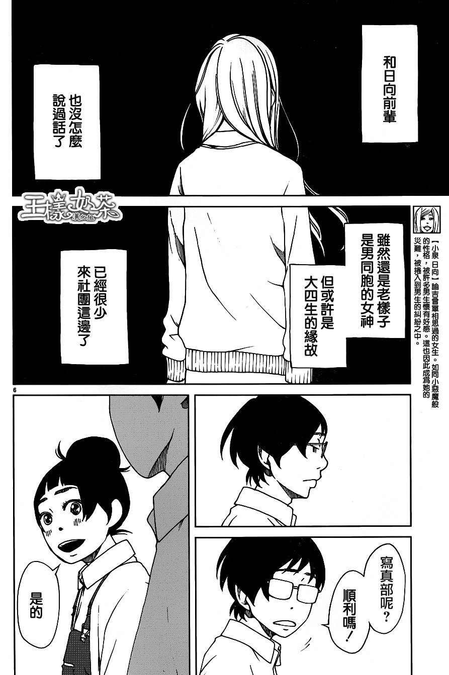 古都物语（男）韩漫全集-第26话无删减无遮挡章节图片 