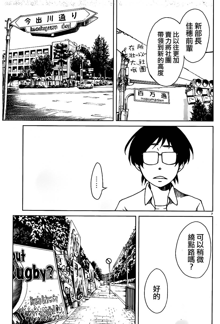 古都物语（男）韩漫全集-第26话无删减无遮挡章节图片 