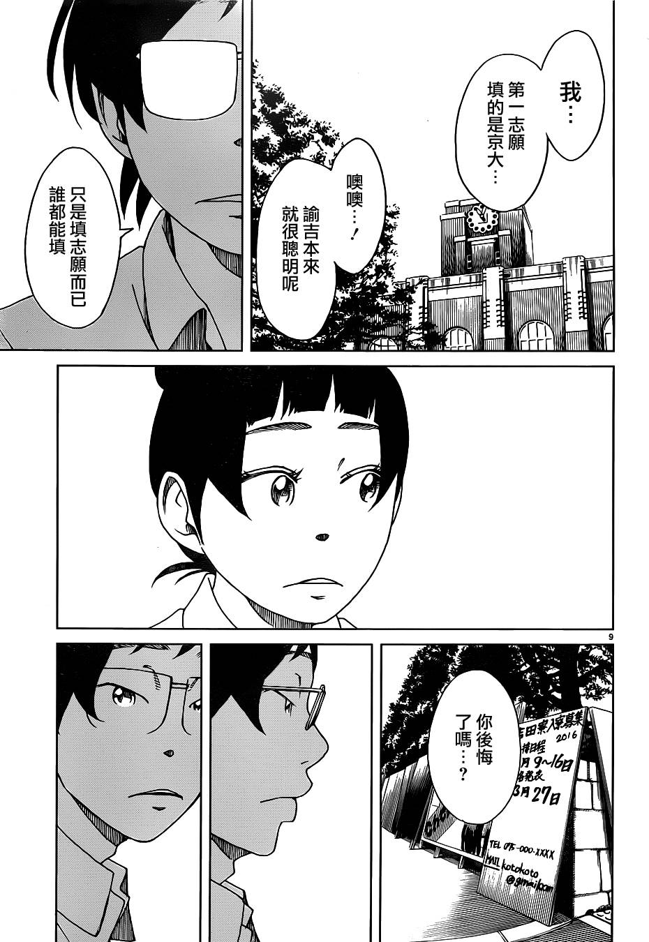 古都物语（男）韩漫全集-第26话无删减无遮挡章节图片 