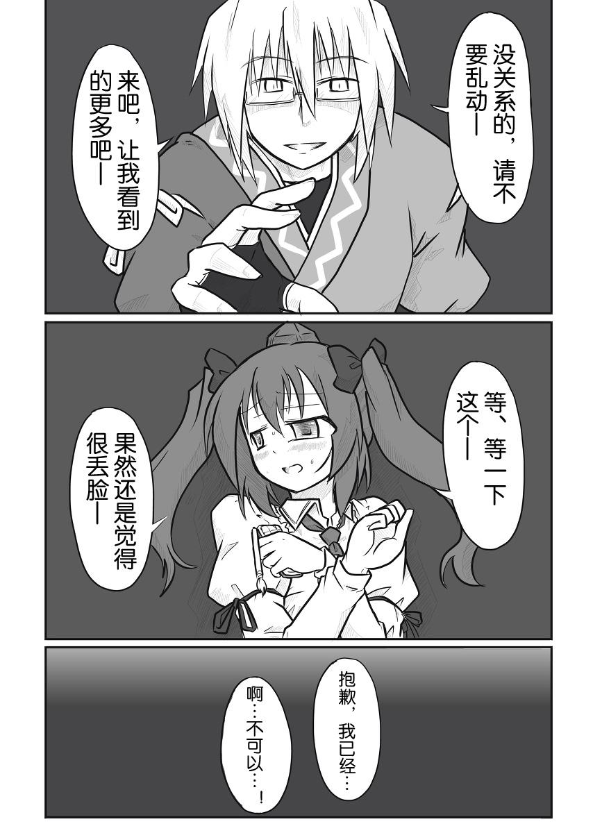 红外线韩漫全集-全一话无删减无遮挡章节图片 