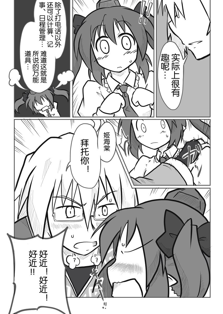 红外线韩漫全集-全一话无删减无遮挡章节图片 