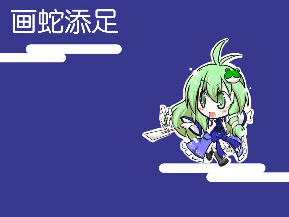 香霖堂衣服方案（早苗篇）韩漫全集-全一话无删减无遮挡章节图片 