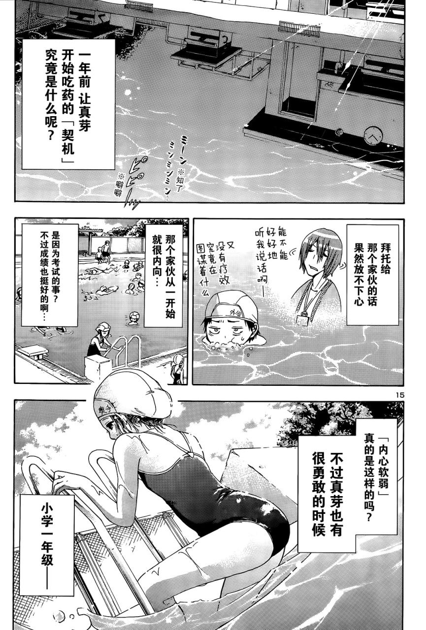 真芽韩漫全集-全一话无删减无遮挡章节图片 