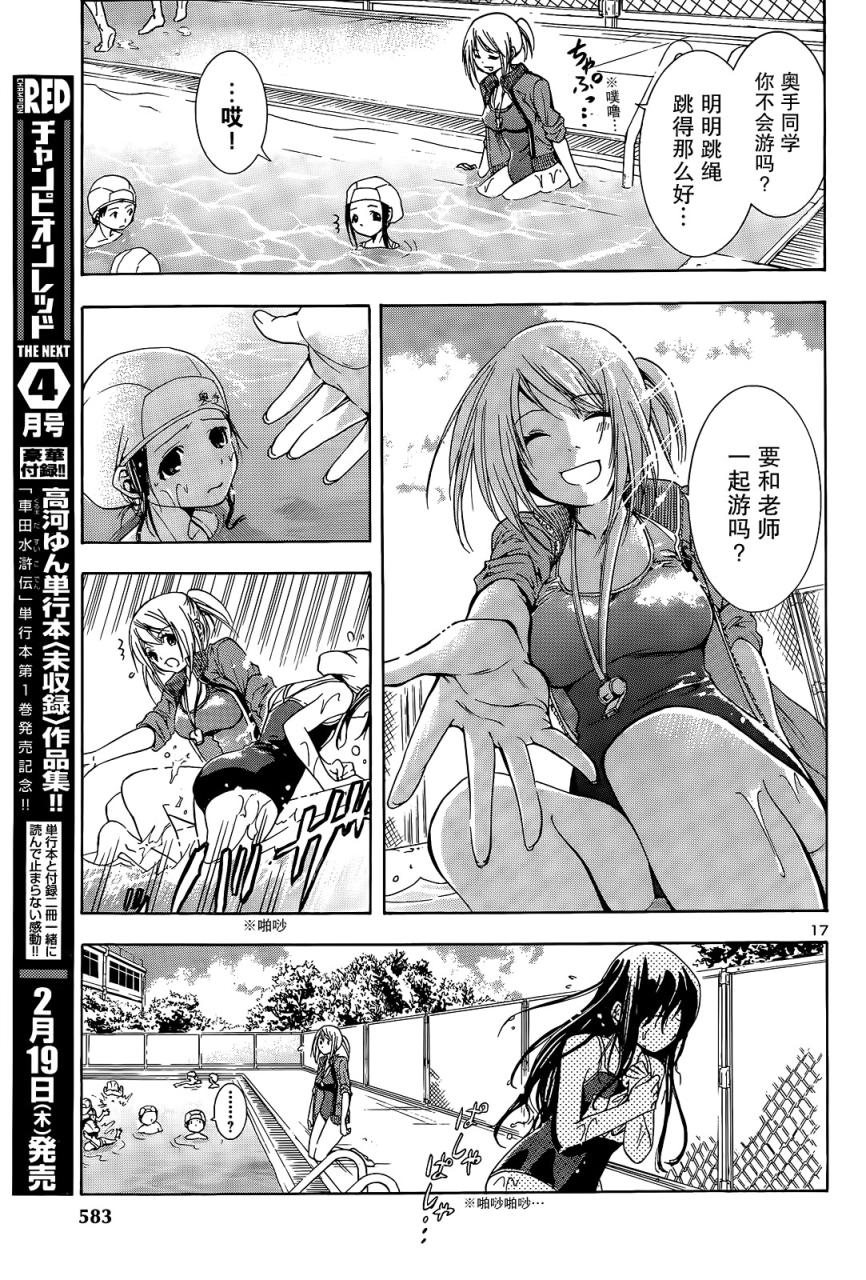 真芽韩漫全集-全一话无删减无遮挡章节图片 