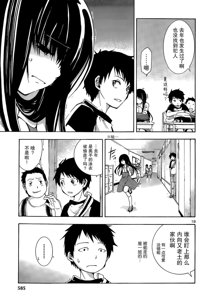 真芽韩漫全集-全一话无删减无遮挡章节图片 