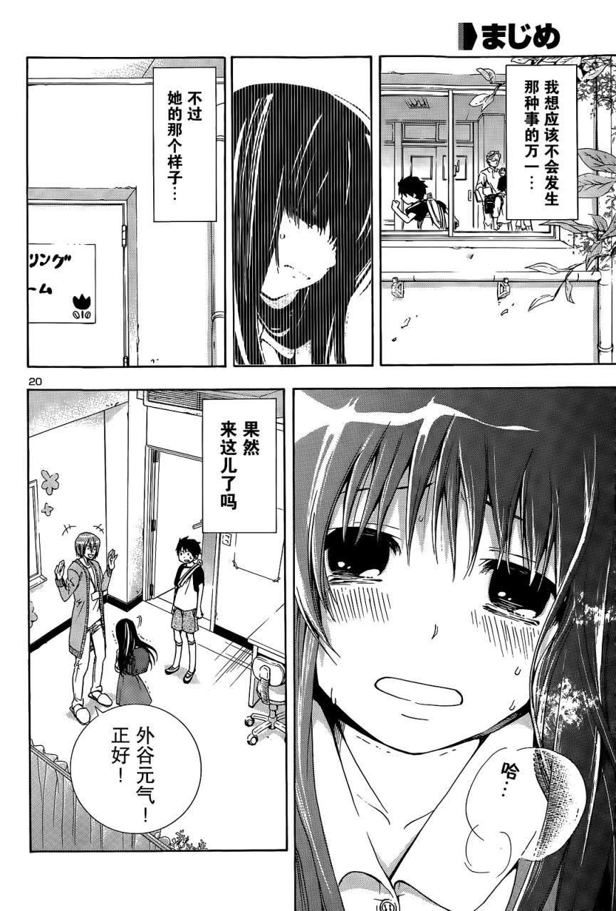 真芽韩漫全集-全一话无删减无遮挡章节图片 