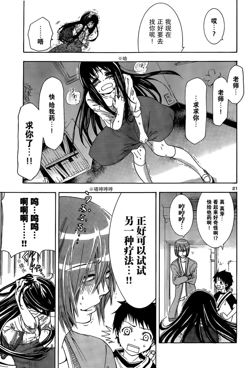 真芽韩漫全集-全一话无删减无遮挡章节图片 