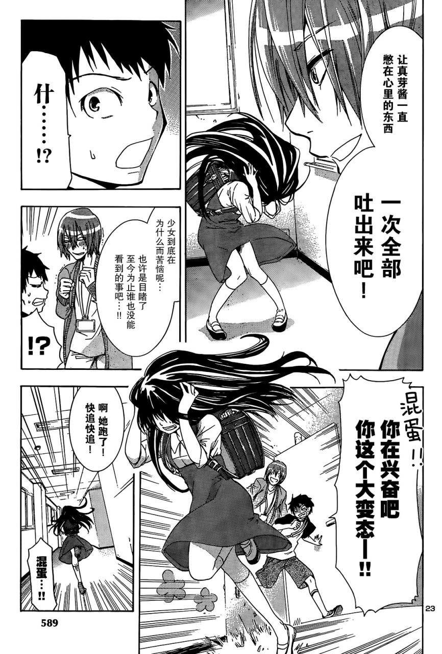 真芽韩漫全集-全一话无删减无遮挡章节图片 