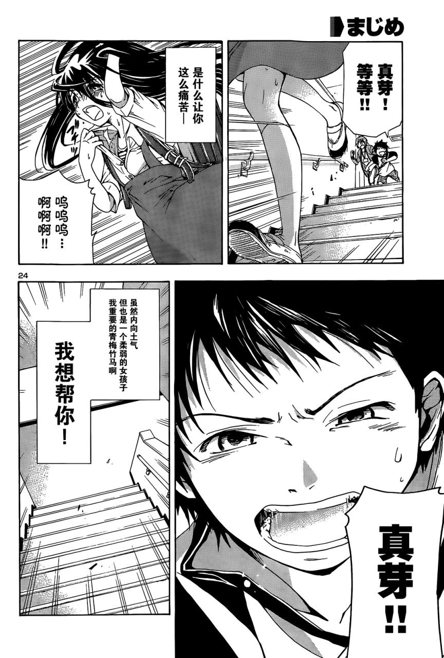 真芽韩漫全集-全一话无删减无遮挡章节图片 