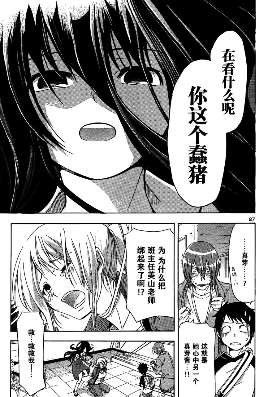 真芽韩漫全集-全一话无删减无遮挡章节图片 