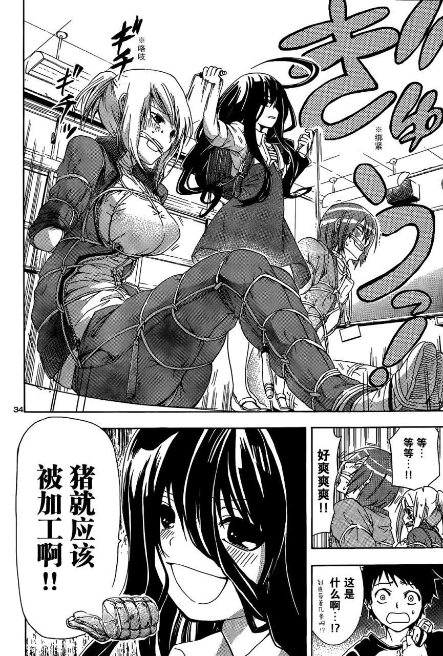 真芽韩漫全集-全一话无删减无遮挡章节图片 
