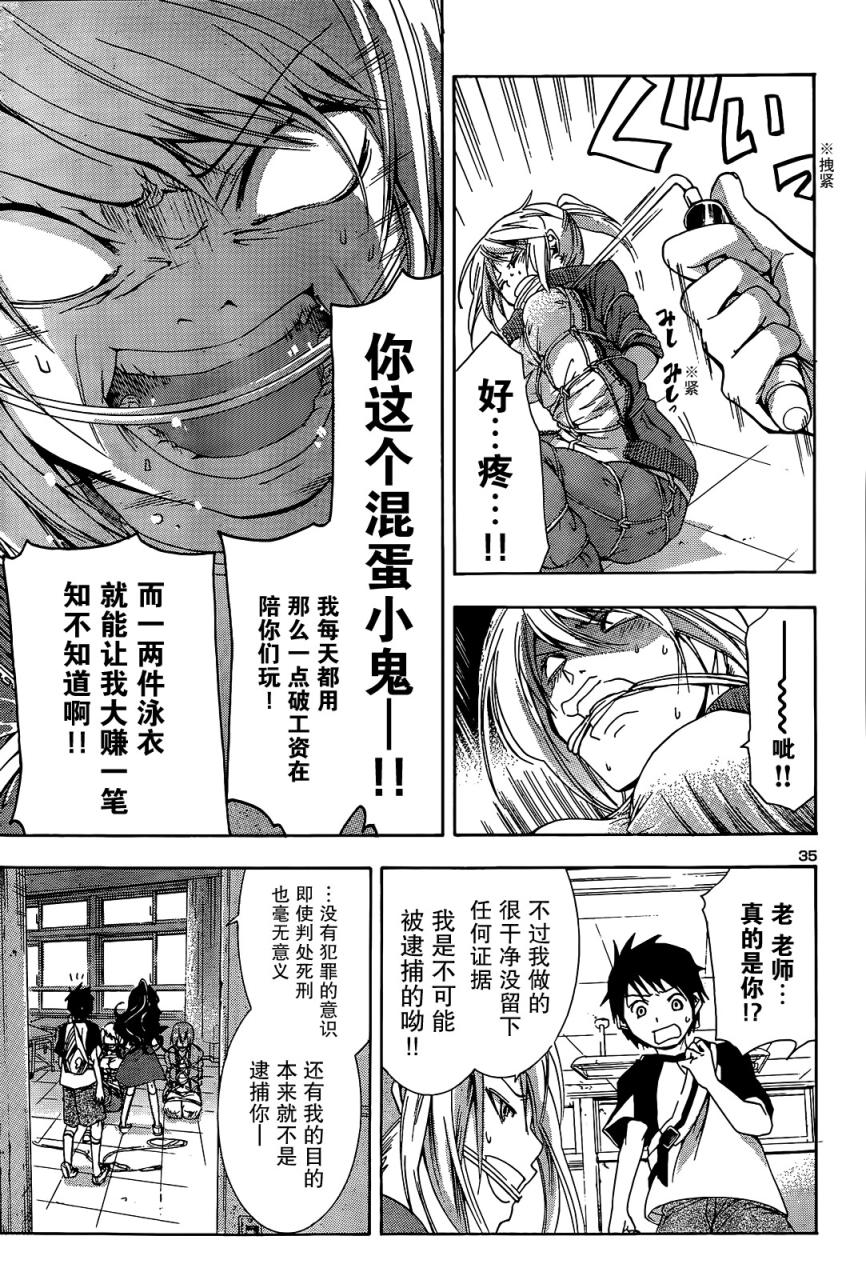 真芽韩漫全集-全一话无删减无遮挡章节图片 