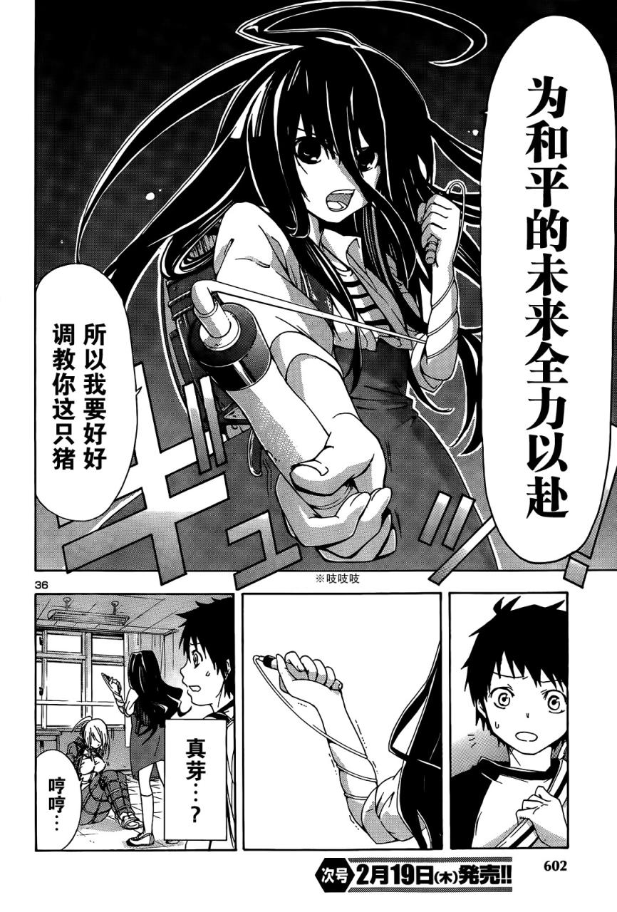 真芽韩漫全集-全一话无删减无遮挡章节图片 