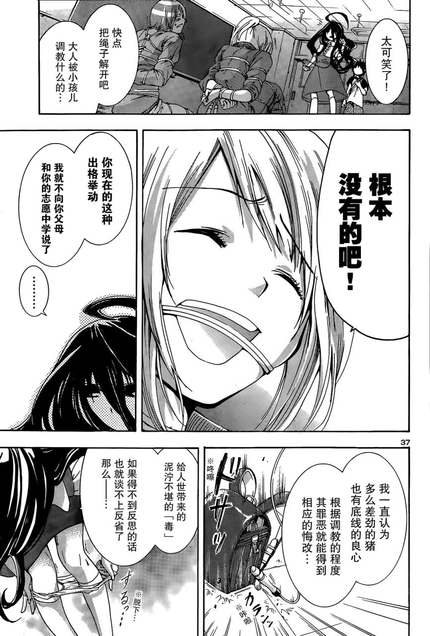 真芽韩漫全集-全一话无删减无遮挡章节图片 