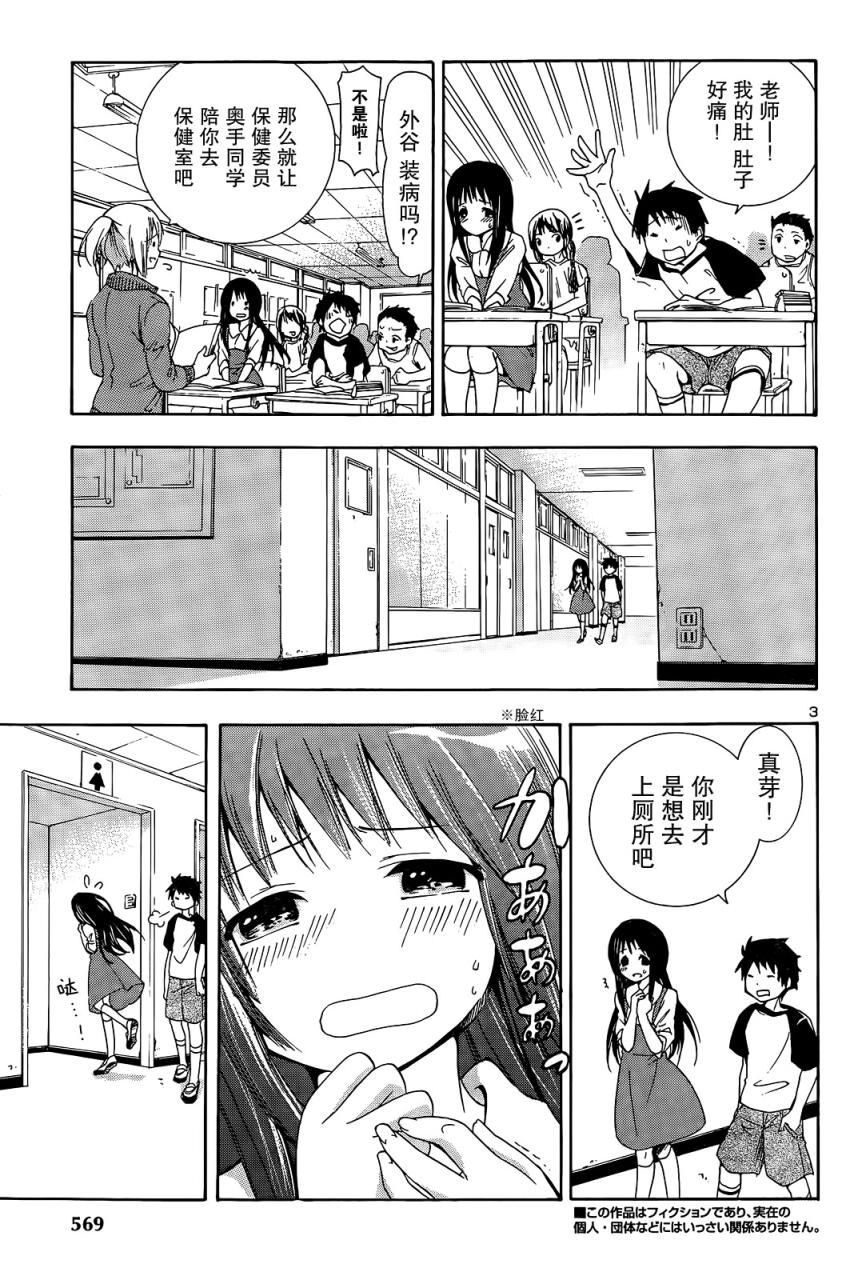 真芽韩漫全集-全一话无删减无遮挡章节图片 