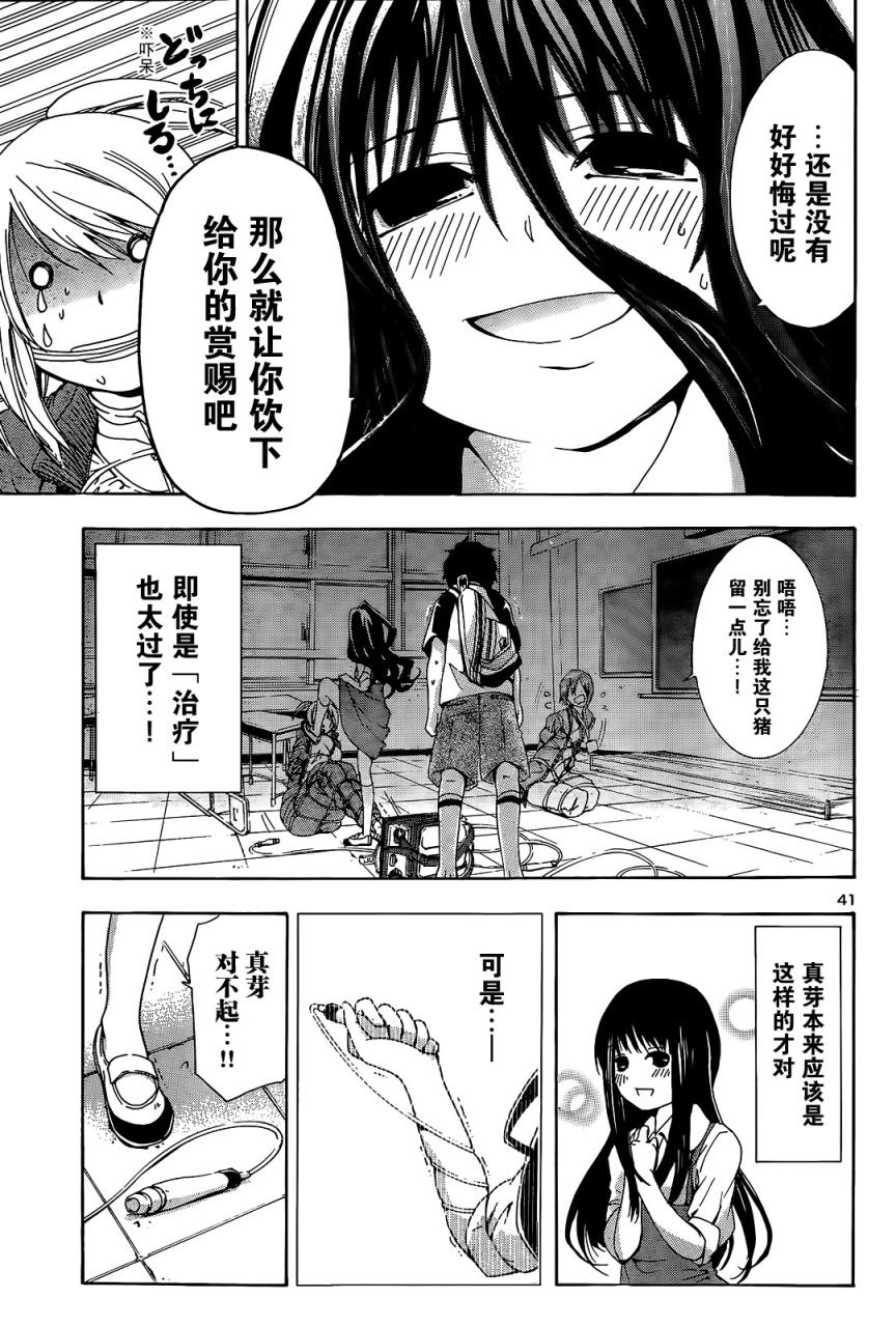 真芽韩漫全集-全一话无删减无遮挡章节图片 
