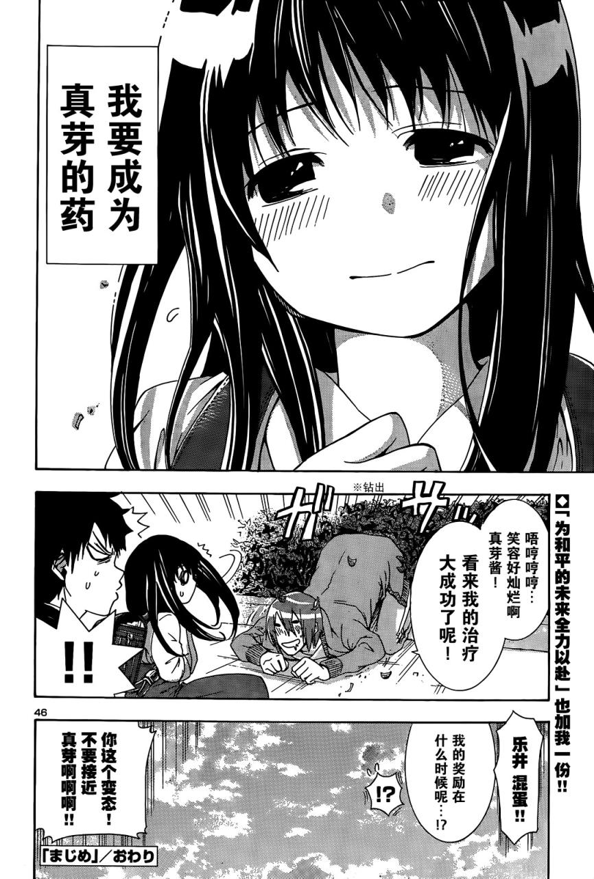 真芽韩漫全集-全一话无删减无遮挡章节图片 