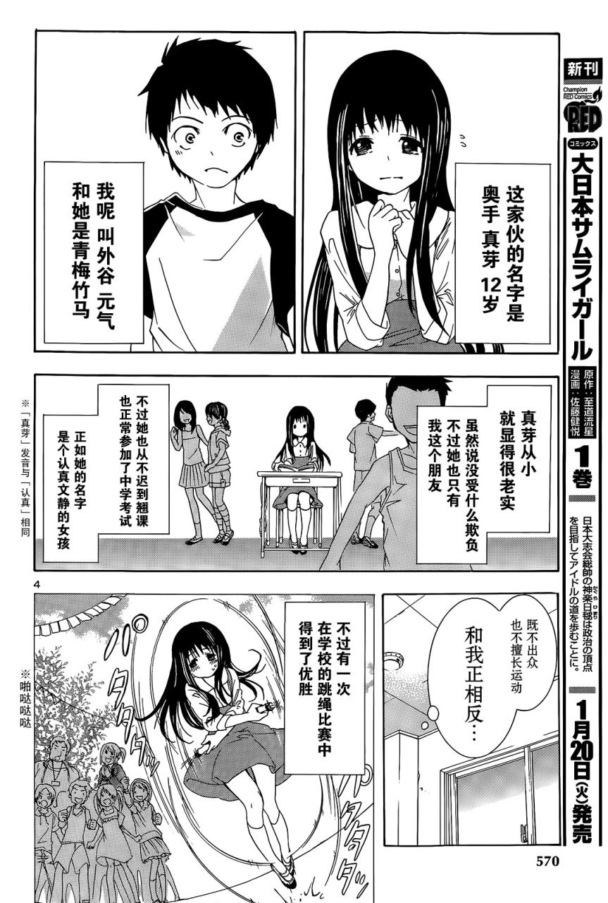 真芽韩漫全集-全一话无删减无遮挡章节图片 