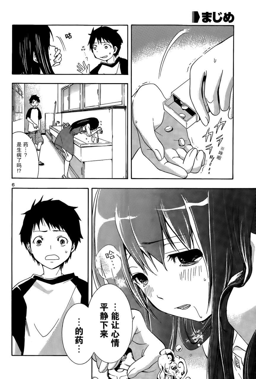 真芽韩漫全集-全一话无删减无遮挡章节图片 