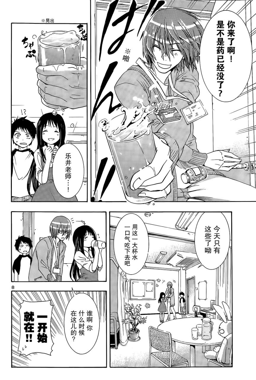 真芽韩漫全集-全一话无删减无遮挡章节图片 