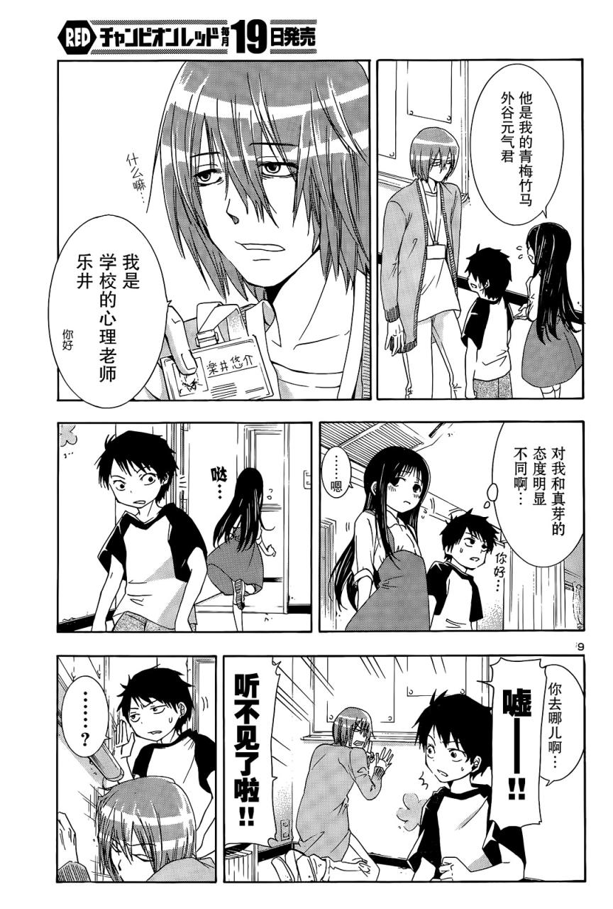 真芽韩漫全集-全一话无删减无遮挡章节图片 