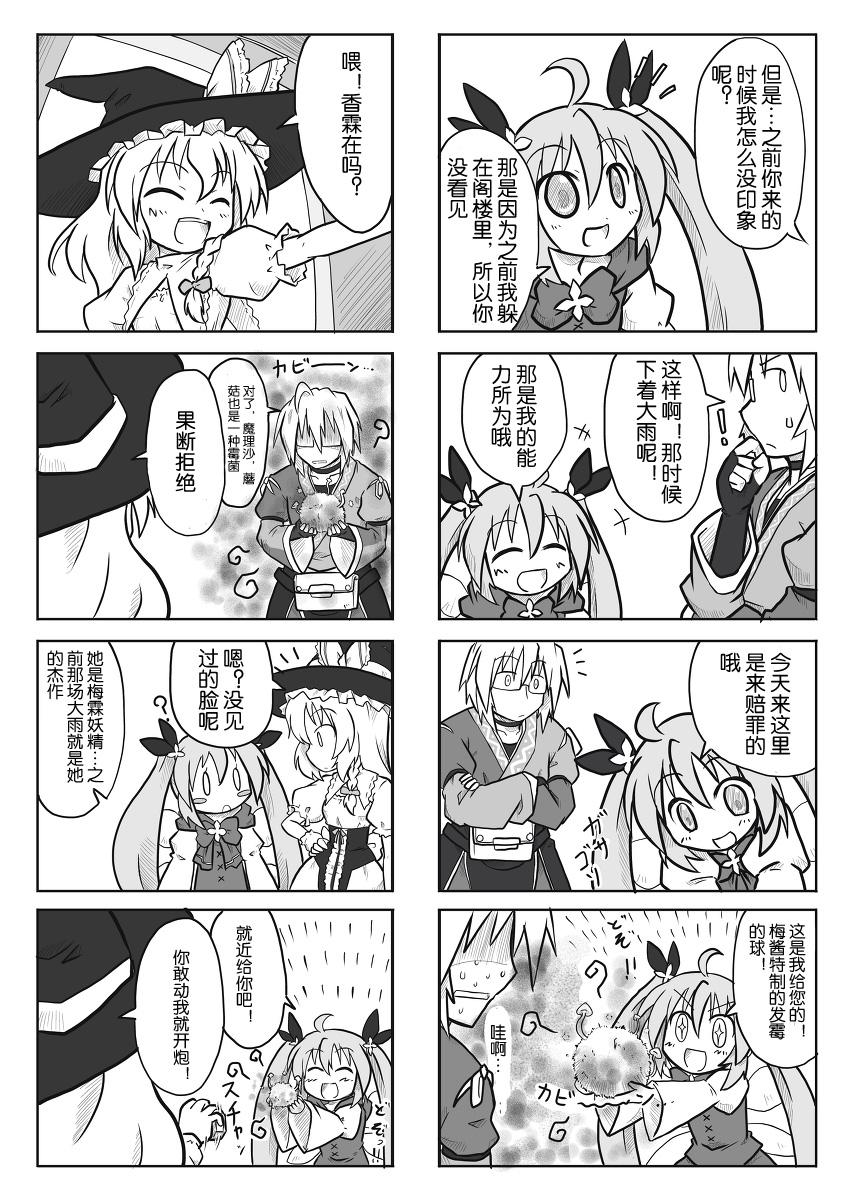 梅霖来了韩漫全集-全一话无删减无遮挡章节图片 