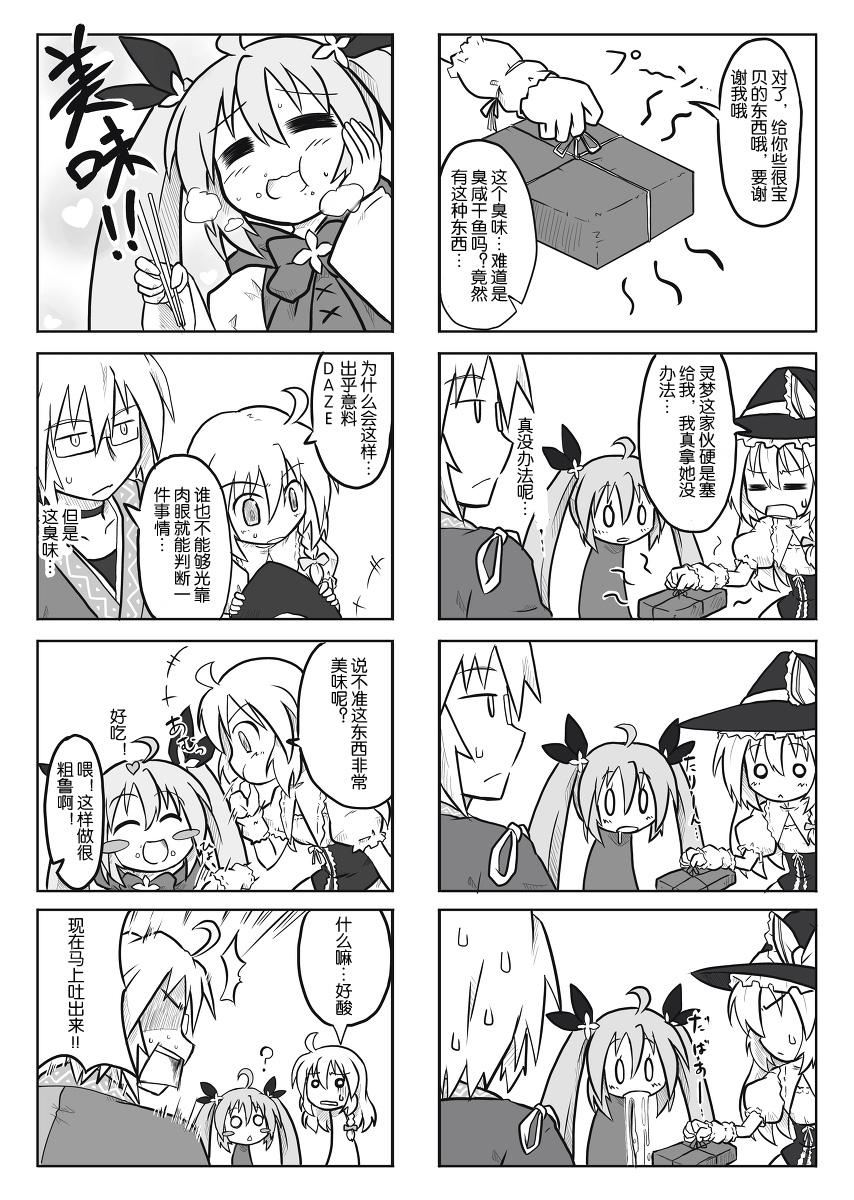 梅霖来了韩漫全集-全一话无删减无遮挡章节图片 