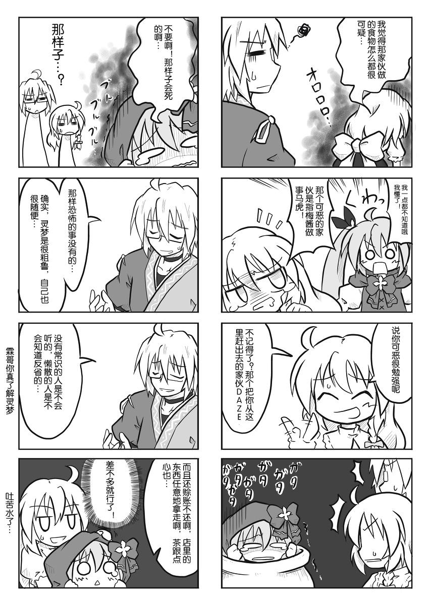 梅霖来了韩漫全集-全一话无删减无遮挡章节图片 