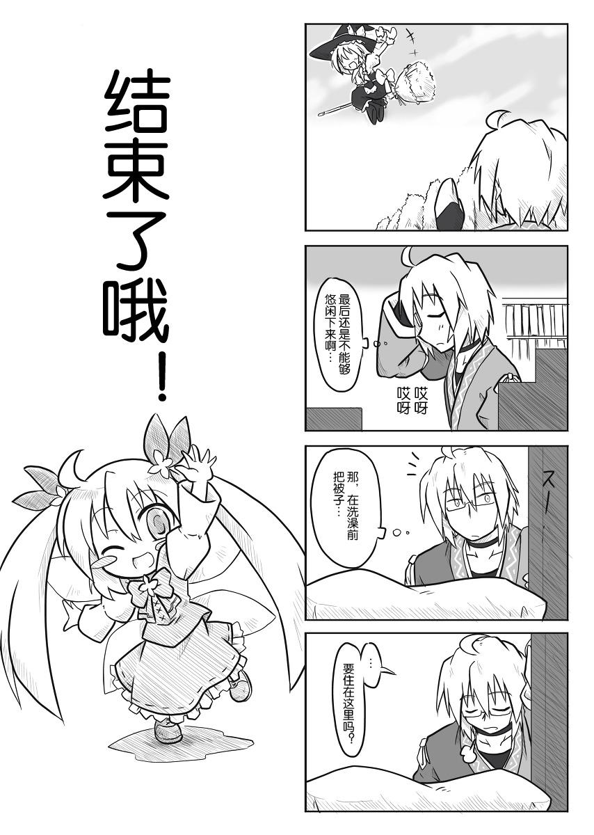 梅霖来了韩漫全集-全一话无删减无遮挡章节图片 