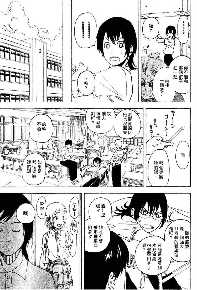 恋爱之神韩漫全集-全一话无删减无遮挡章节图片 