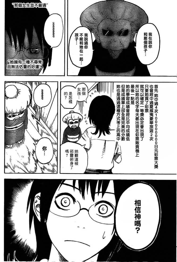 恋爱之神韩漫全集-全一话无删减无遮挡章节图片 