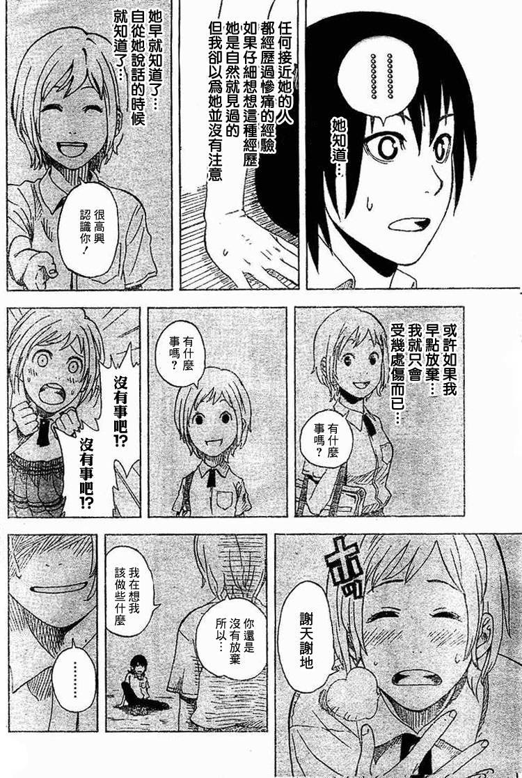恋爱之神韩漫全集-全一话无删减无遮挡章节图片 