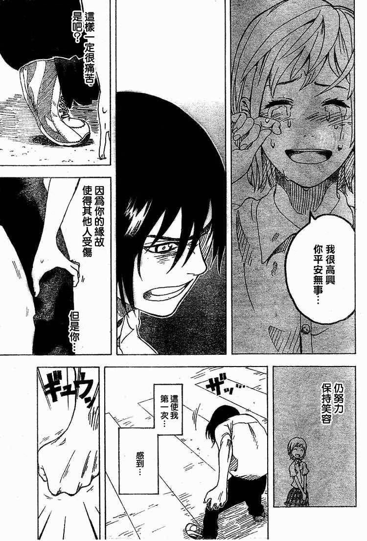 恋爱之神韩漫全集-全一话无删减无遮挡章节图片 