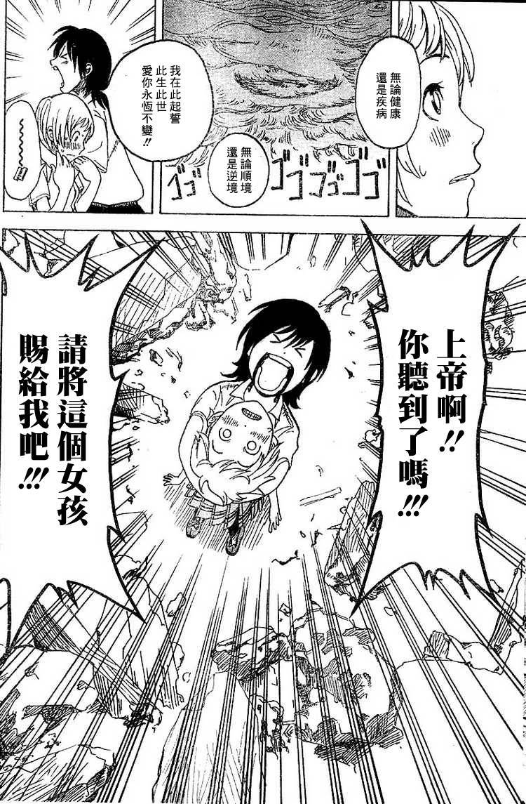 恋爱之神韩漫全集-全一话无删减无遮挡章节图片 