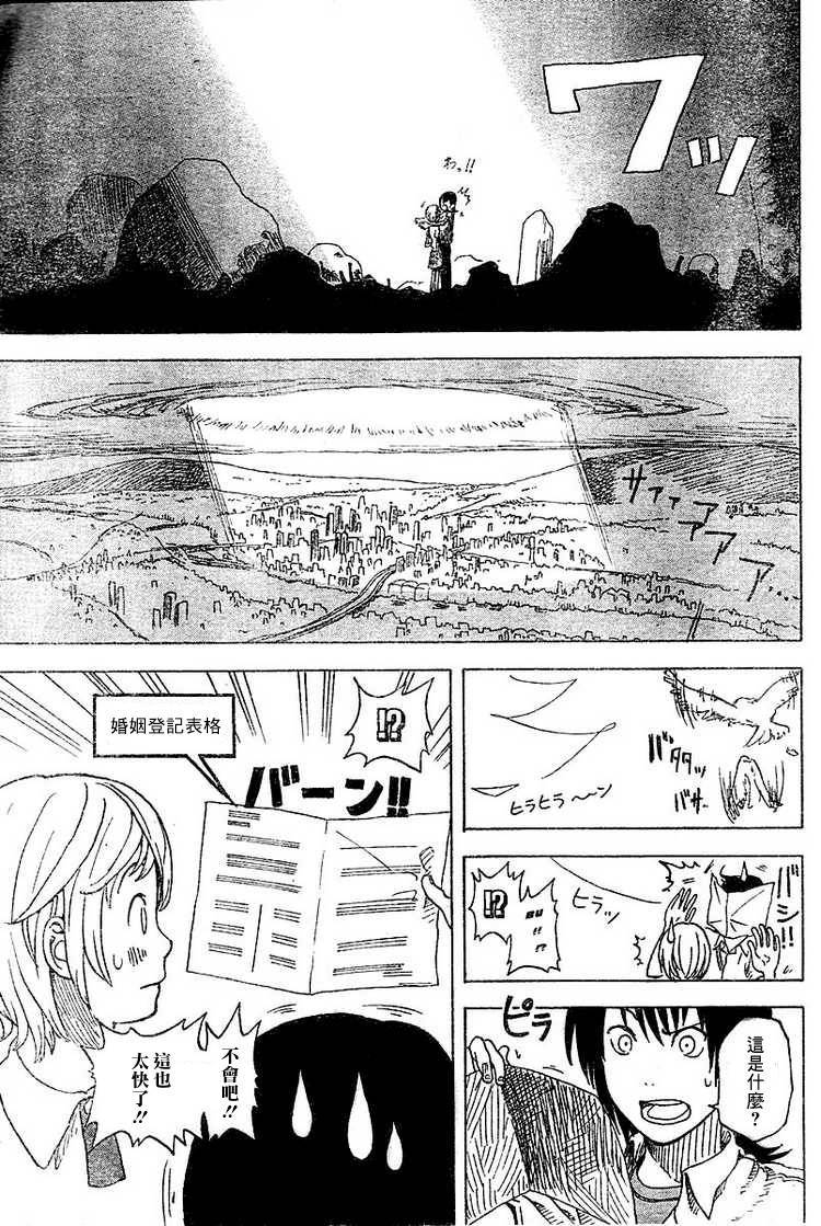 恋爱之神韩漫全集-全一话无删减无遮挡章节图片 