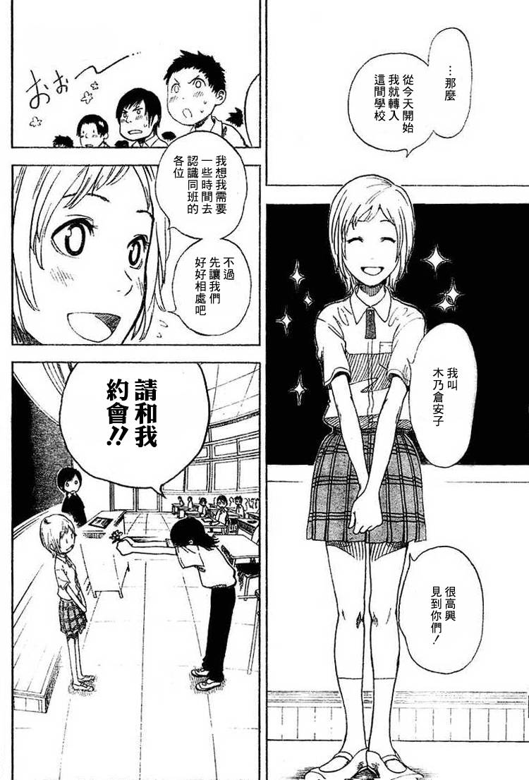 恋爱之神韩漫全集-全一话无删减无遮挡章节图片 